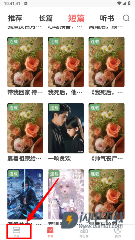 梦游小说 第7张图