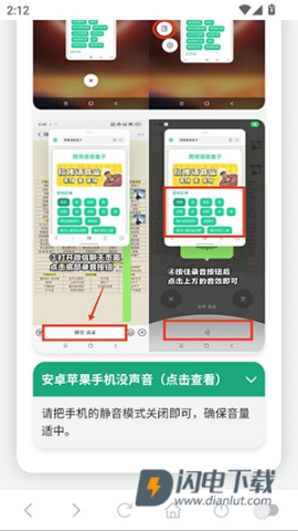 MC村民语音盒 第4张图