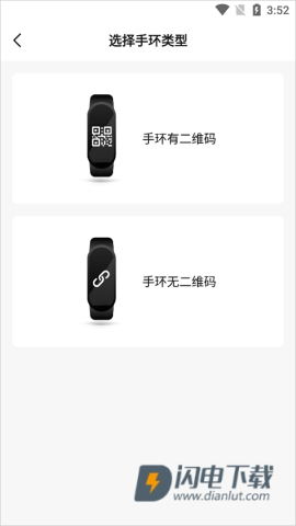 zepp life 第4张图