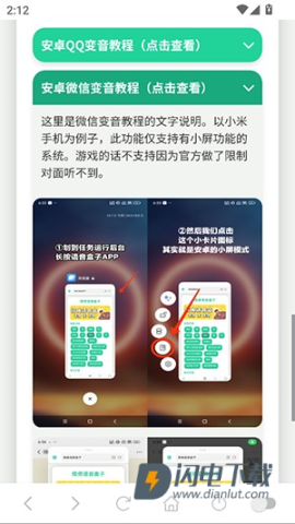 MC村民语音盒 第3张图