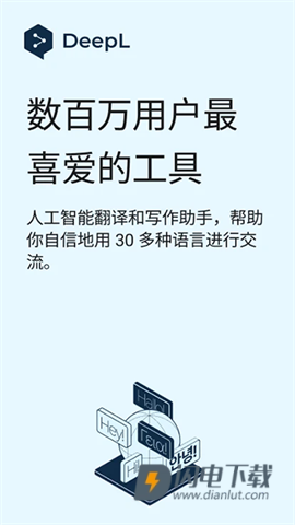 deepl翻译器APP