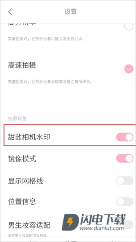 甜盐相机 第3张图
