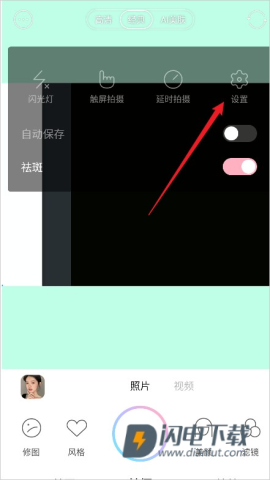 甜盐相机 第2张图