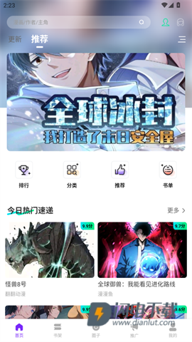 零界绘 第9张图