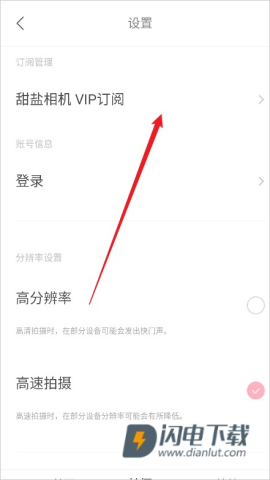 甜盐相机 第4张图