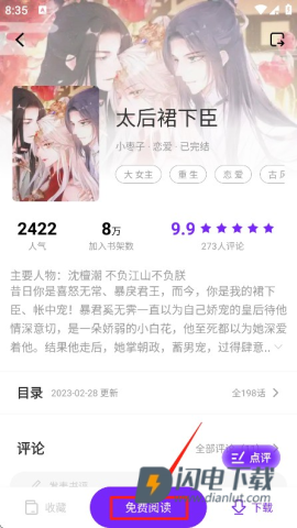 零界绘 第7张图