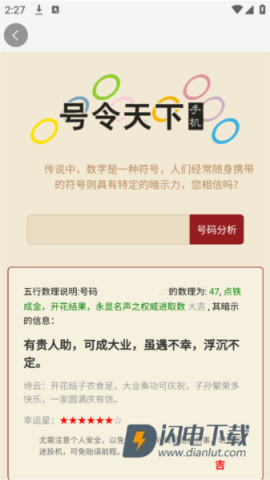 号令天下 第3张图