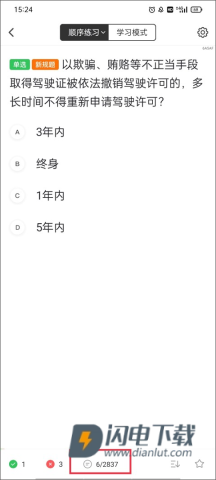 元贝驾考 第1张图