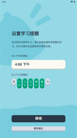 忆术家memrisev2025.09.03.0 第7张图