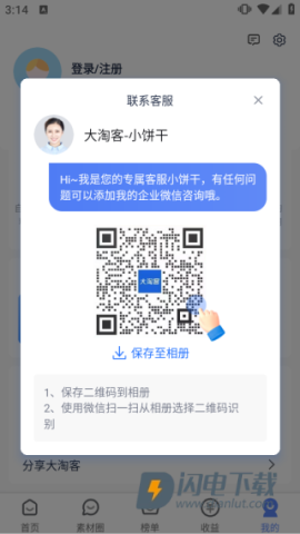 大淘客联盟 第8张图