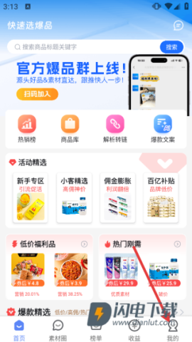 大淘客联盟 第6张图