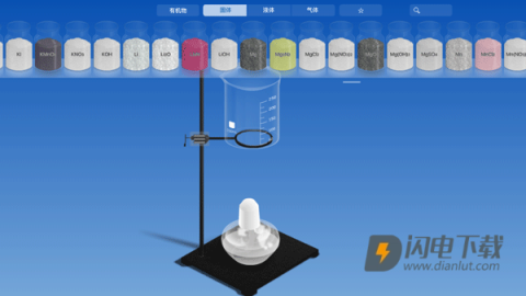 CHEMIST虚拟化学实验室最新版 第2张图