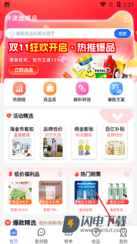 大淘客联盟 第2张图