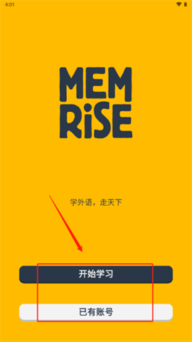 忆术家memrisev2025.09.03.0 第4张图