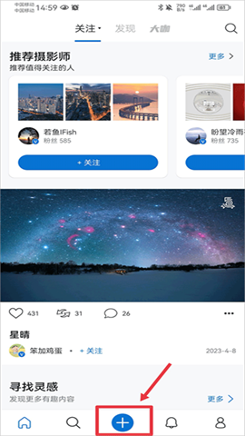500px国际版v7.8.4.0 第4张图