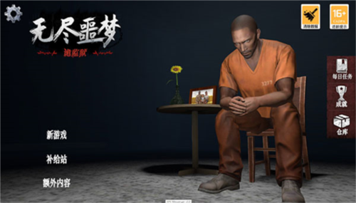 无尽噩梦诡监狱试玩版v1.0.0 第4张图