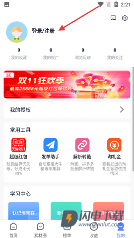 大淘客联盟 第3张图