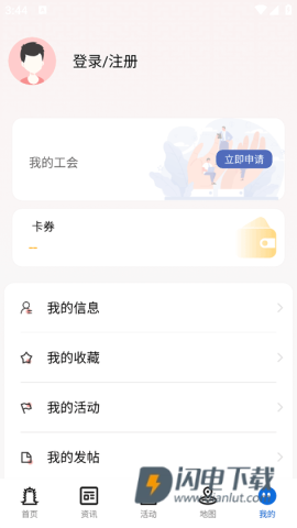 湖北工会APP
