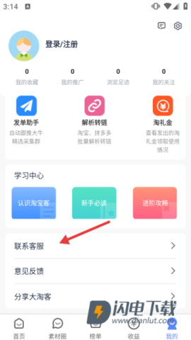 大淘客联盟 第7张图