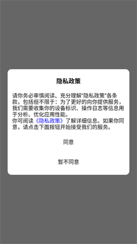 颜值测试工具v1.3.8 第5张图