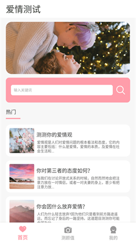 颜值测试工具v1.3.8 第6张图