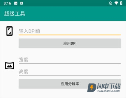 ADB超级工具 第6张图
