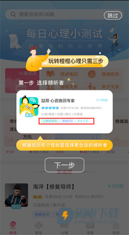 橙橙心理 第1张图