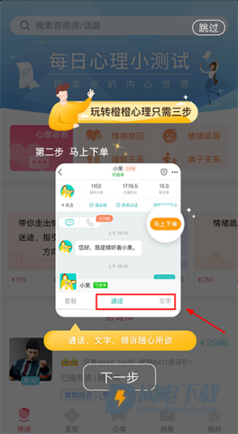 橙橙心理 第2张图