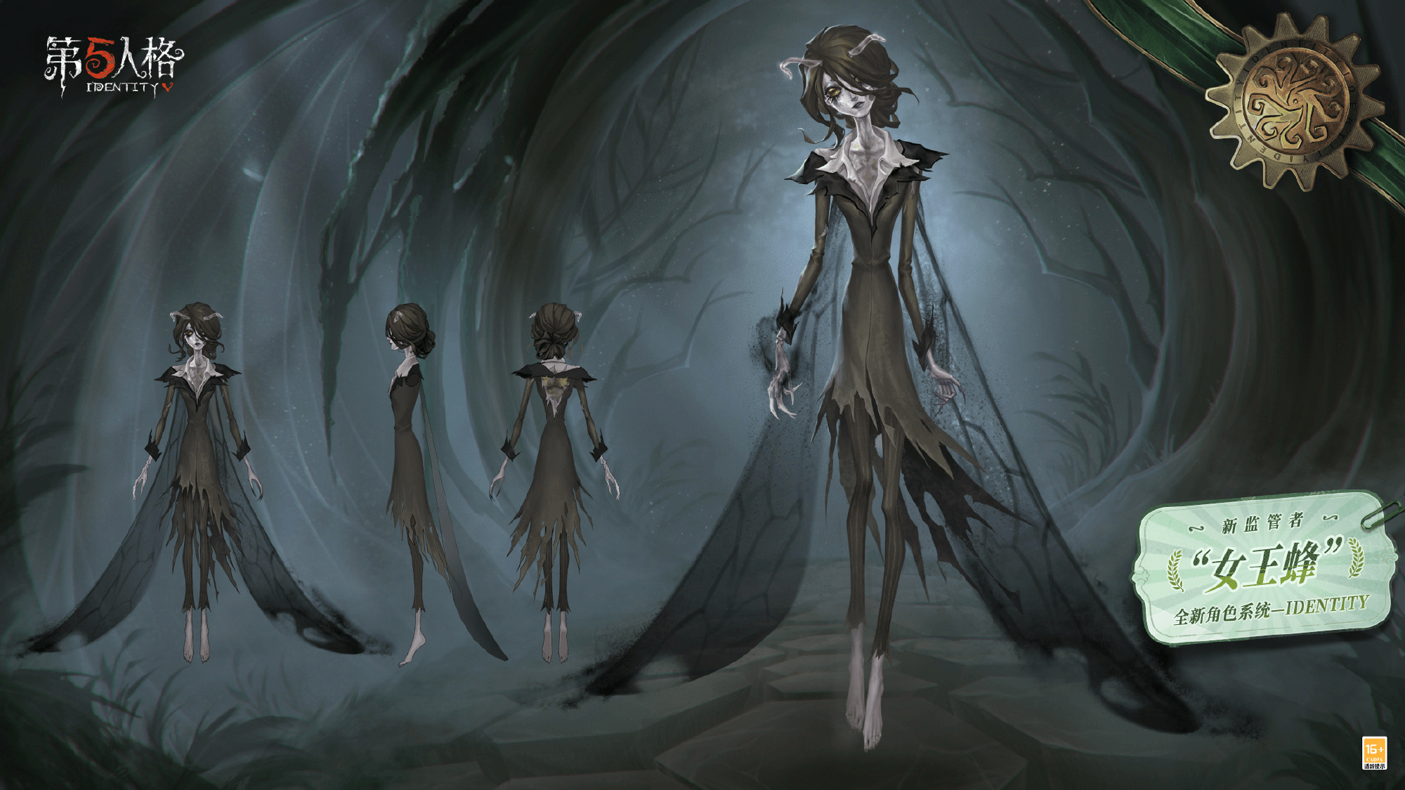 第五人格女王蜂技能属性介绍