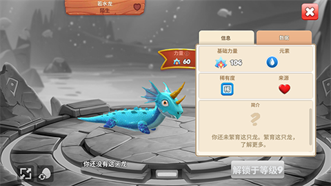 萌龙大乱斗360版本 第5张图