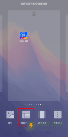 万能点击器 第5张图