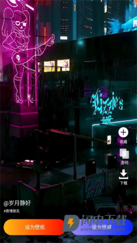 图图免费壁纸 第4张图