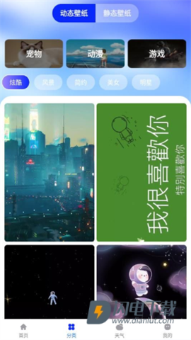 图图免费壁纸 第3张图