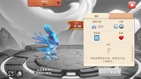 萌龙大乱斗360版本 第6张图