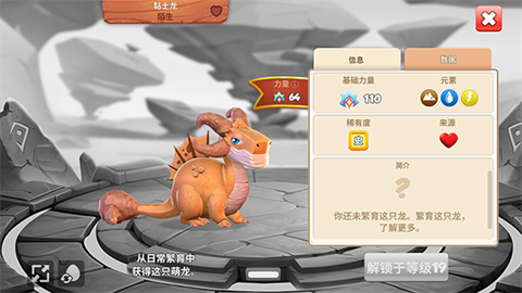 萌龙大乱斗360版本 第7张图