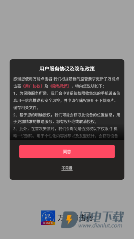 万能点击器 第1张图