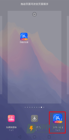 万能点击器 第6张图