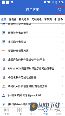半导小芯v2.4.30 第4张图
