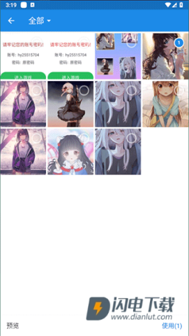 图片拼接拼图 第3张图