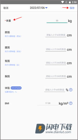 体重记录打卡 第3张图