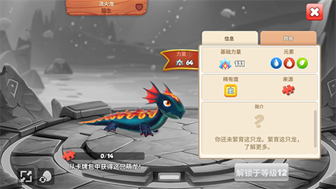 萌龙大乱斗360版本 第4张图