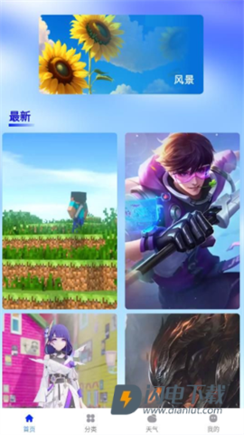 图图免费壁纸 第2张图