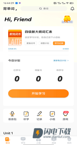 莱特英语背单词 第4张图