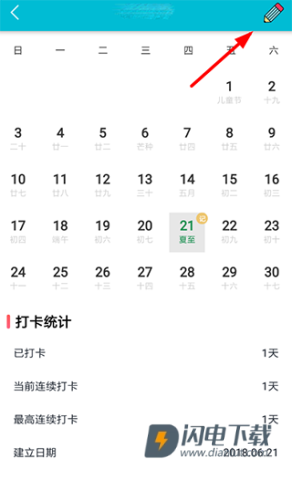 小日常目标打卡 第9张图