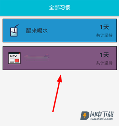 小日常目标打卡 第8张图
