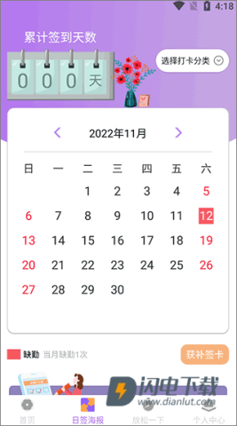 小日常目标打卡 第1张图