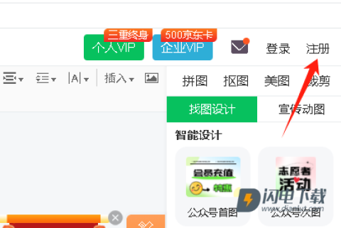 注册界面 96编辑器 第8张图