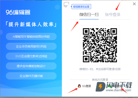 登录界面 96编辑器 第12张图