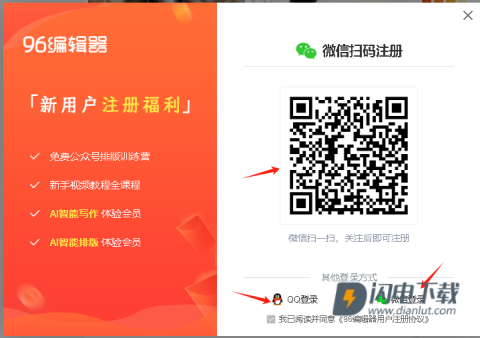 三种登录方式 96编辑器 第9张图