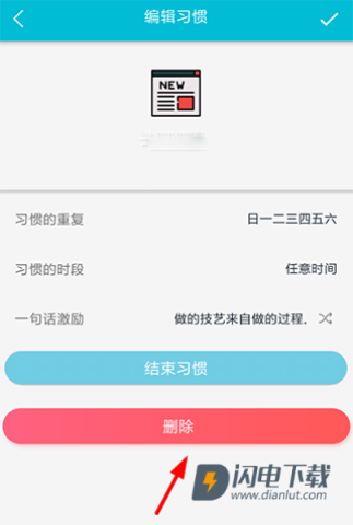小日常目标打卡 第10张图